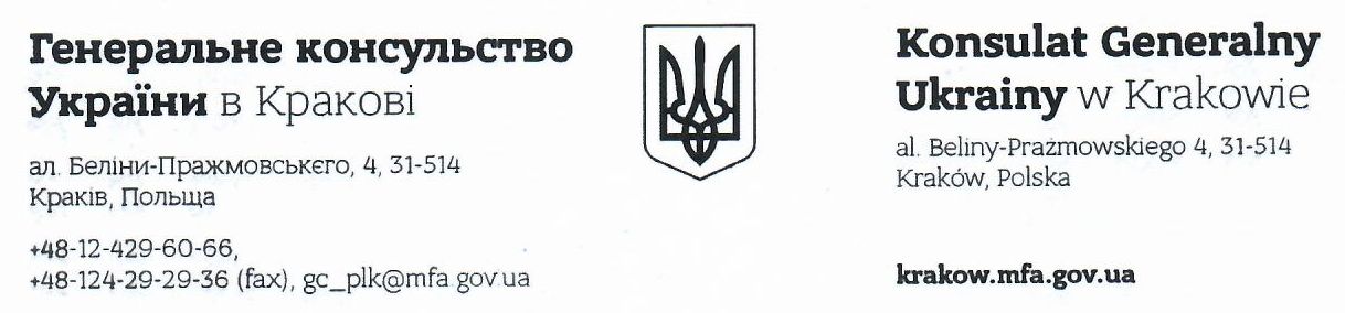 Konsulat Generalny Ukrainy - adres